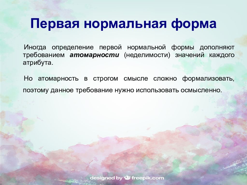 Первое определение. Атомарность значений. Определение во первых. Атомарность требований это. Атомарность в философии.