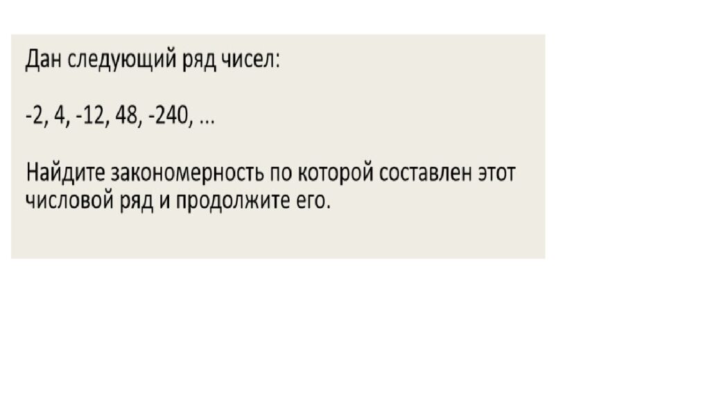 Математическая карусель