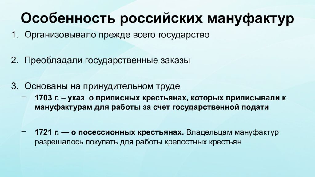 Экономика приписок. Особенности российских мануфактур. Особенности русской мануфактуры. Особенности российских мануфактур 17 века. Особенности русской мануфактуры 17 века.