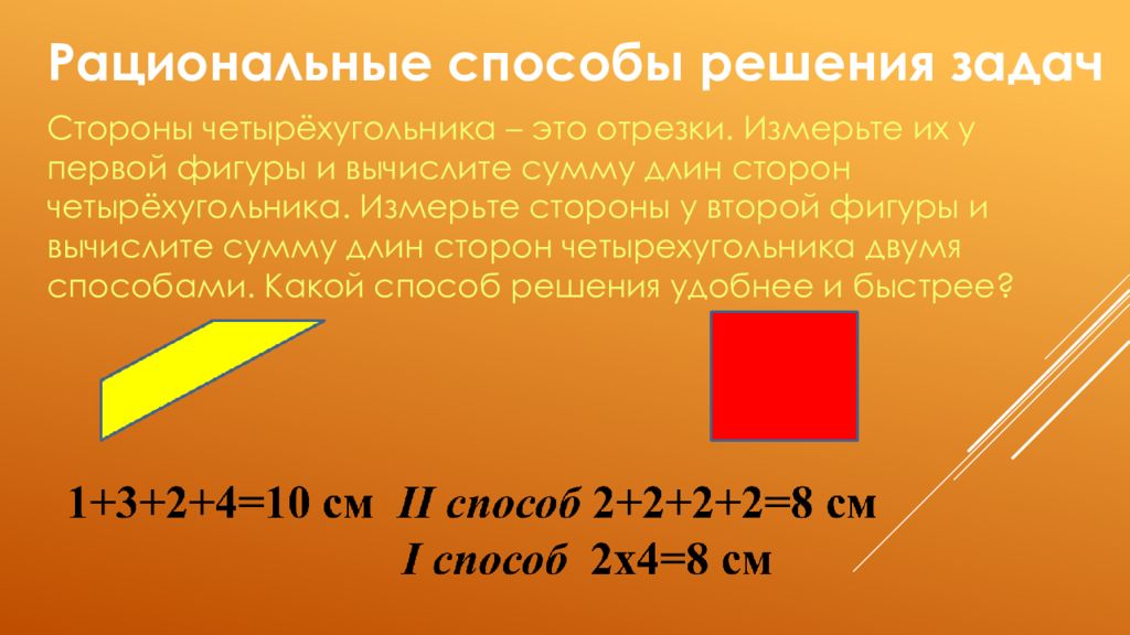 презентация элементы геометрии