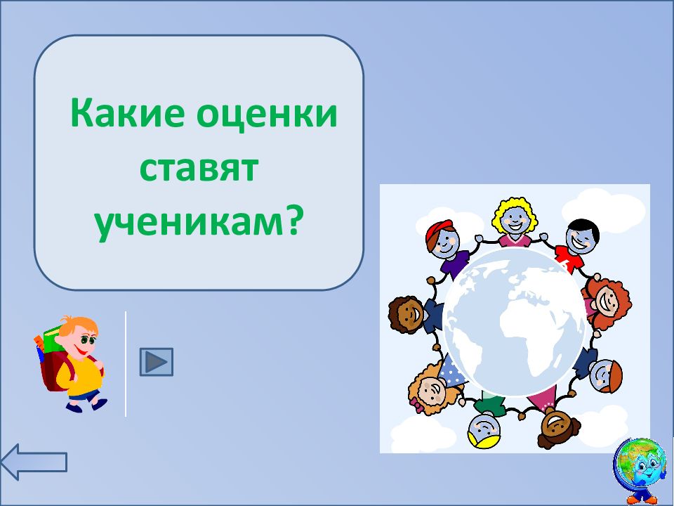 Наш дом 1 класс окружающий мир планета знаний презентация