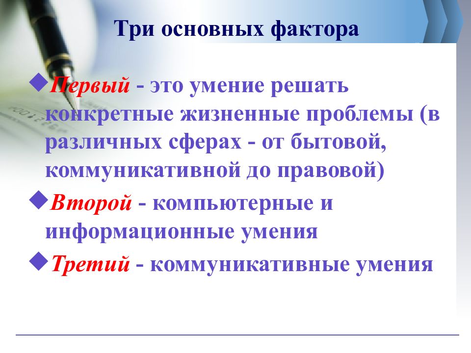 Тема самообразования формирование функциональной грамотности. Тема самообразования формирование функциональной грамотности