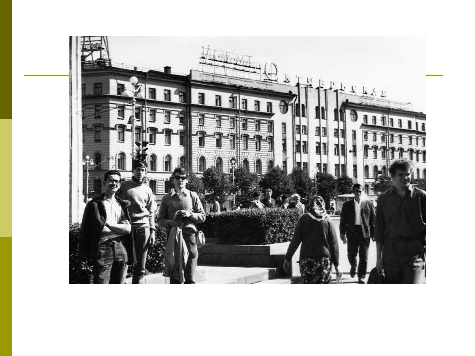 В первой половине 1960 х