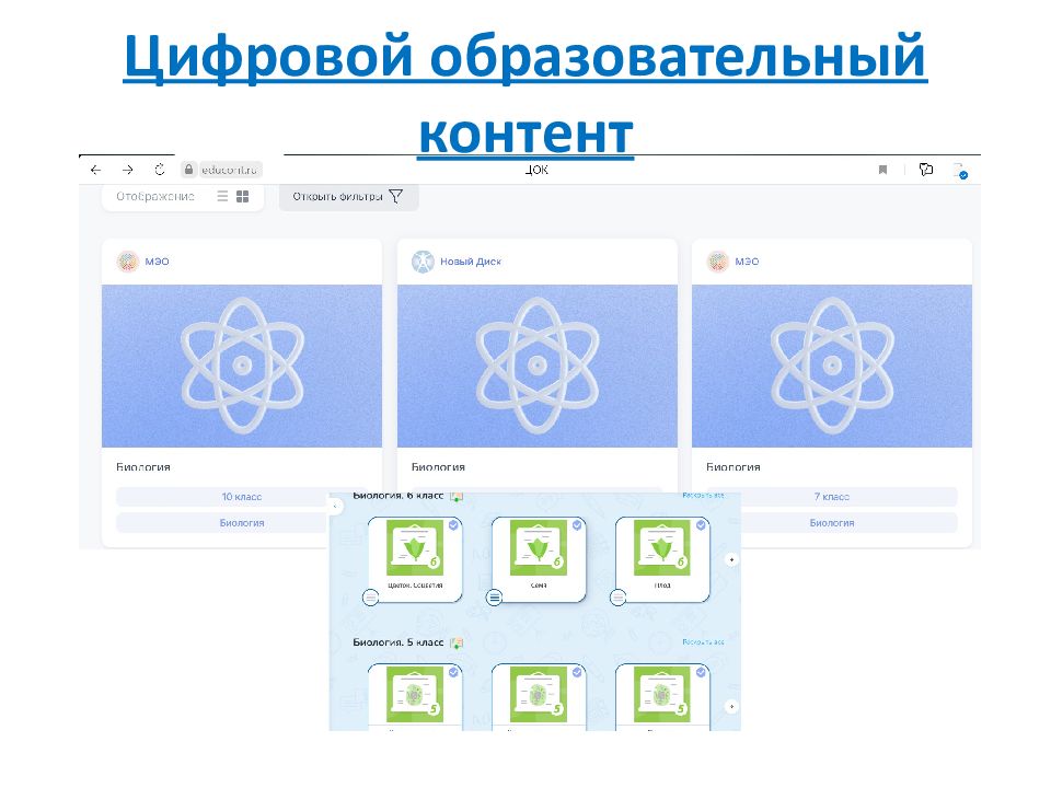 Обновленные фгос 5 класс