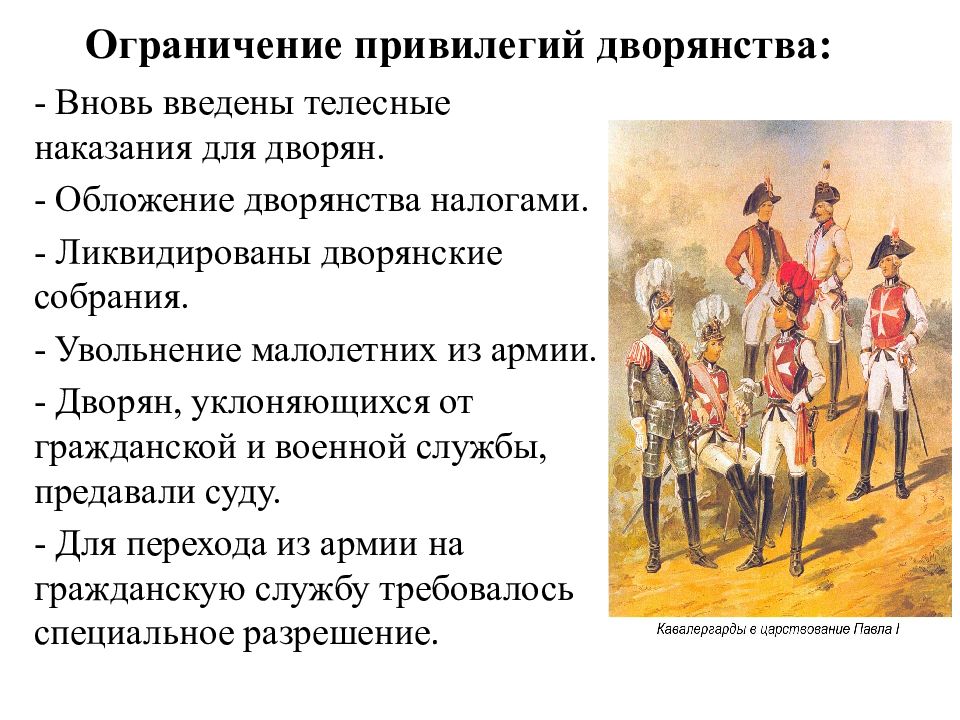 Верно ли что образец для будущего переустройства россии павел 1 видел в порядках великобритании