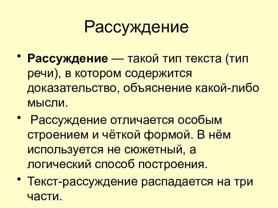 Изложение с элементами сочинения 8 класс. Рассуждение чем отличается. Текст плохо.