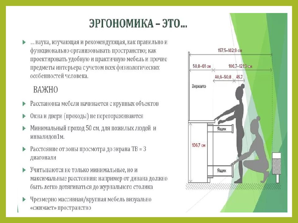 Медицинская эргономика это. Эргономика. Эргономические требования. Медицинская эргономика. Эргономика медицинской сестры.