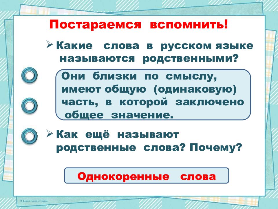 Предложение повторение 2 класс школа россии презентация