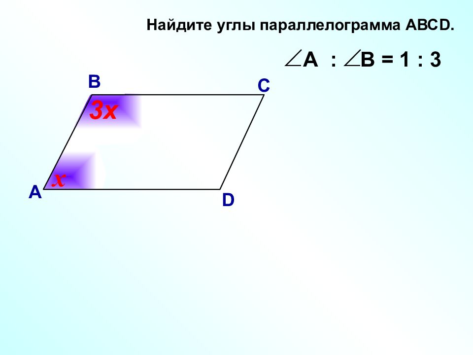 Рисунок из параллелограммов