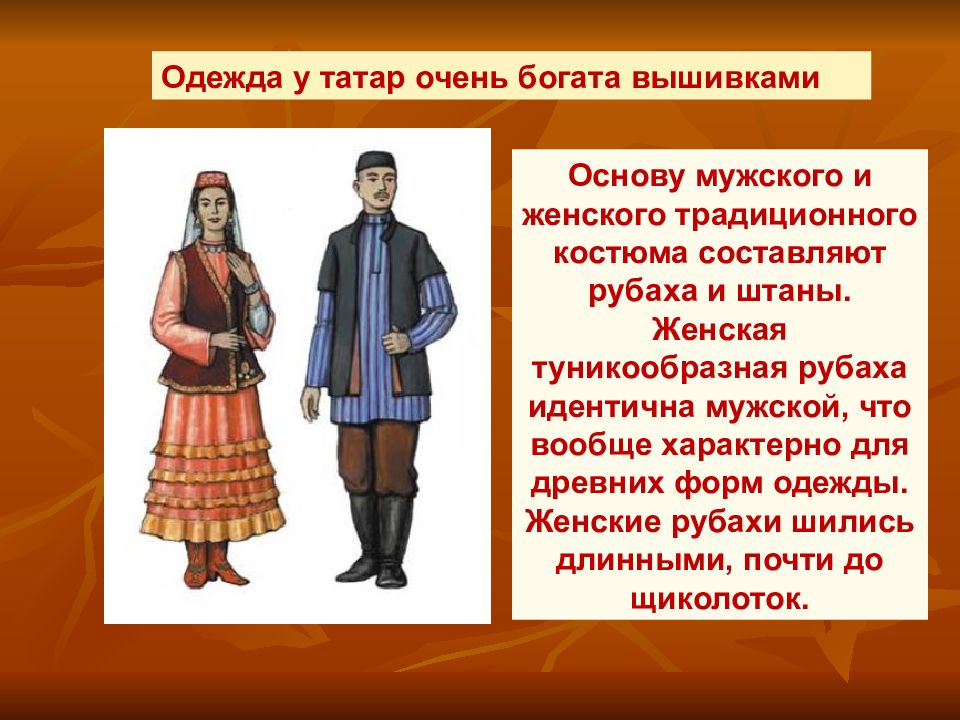 Бытовые традиции народов россии пища одежда дом однкнр 5 класс презентация