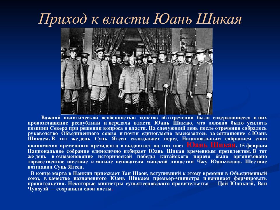 Представьте характеристику китайской революции 1911 1913 по примерному плану