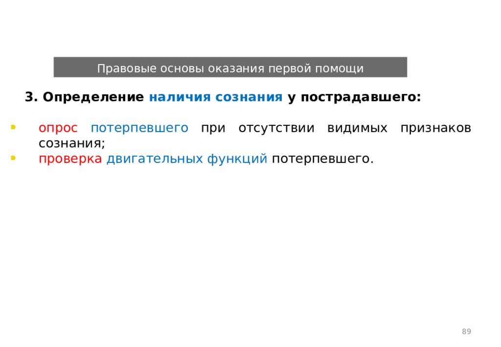 Презентация вводный инструктаж по гражданской обороне