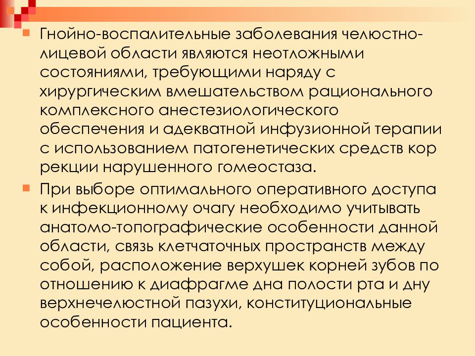 одонтогенные воспалительные заболевания чло. воспалительные процессы чло. наследственные болезни челюстно лицевой области. воспалительные заболевания челюстно лицевой аппарат. лечение воспалительных заболеваний челюстно лицевой.