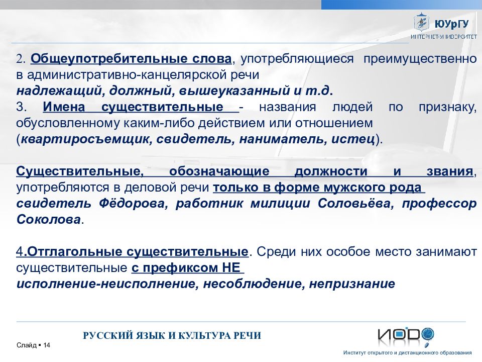 Стиль документа. Язык и стиль судебных документов. Административно-канцелярские документы. Язык и стиль судебных документов кратко. Язык и стиль судебных (деловых) документов.