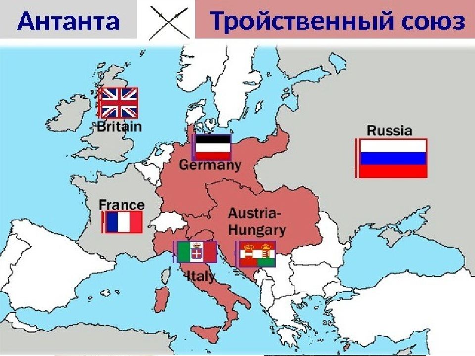 Военно политические союзы италии. Блок Антанта и тройственный Союз. Карта Европы в 1914 году Антанта и тройственный Союз.