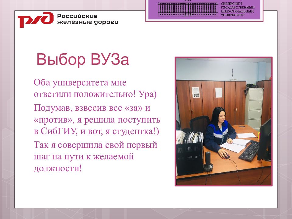 Презентация выбор вуза