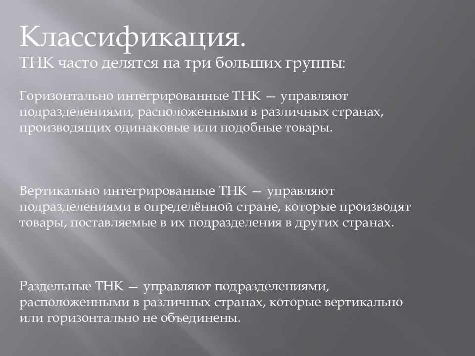 Презентация тнк тойота