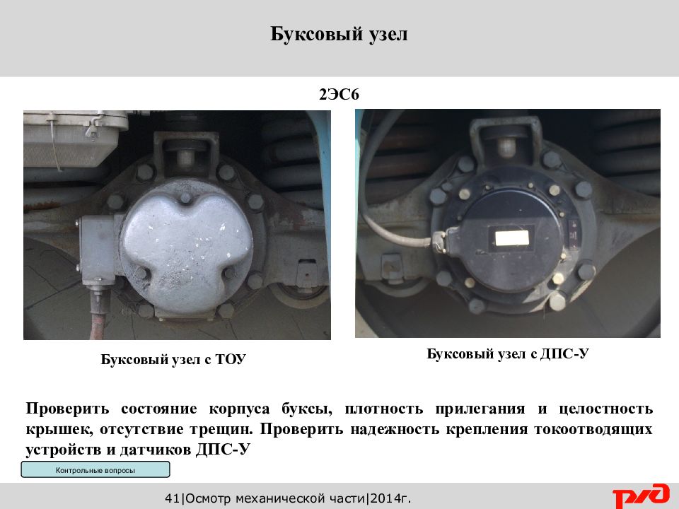 Бирки буксового