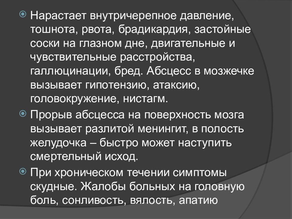 Хирургические заболевания шеи. Хирургические заболевания головы и шеи. Презентация на тему хирургические заболевания головы шеи. Хирургические заболевания головы и шеи реферат. Хирургические патологии головы.