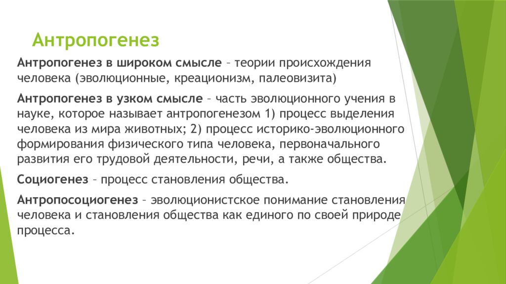 Сложный план природное и общественное в человеке