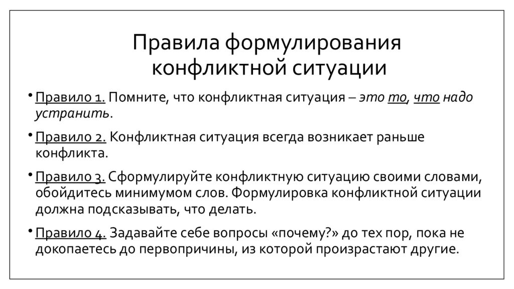 Алгоритм разрешения конфликта. Конфликты теория и практика. , шипилов а. Методы управления конфликтами в менеджменте. Шейн конфликтология.