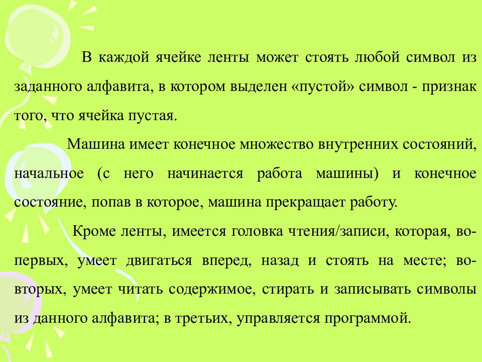 Основатели теории алгоритмов клини черч пост тьюринг проект