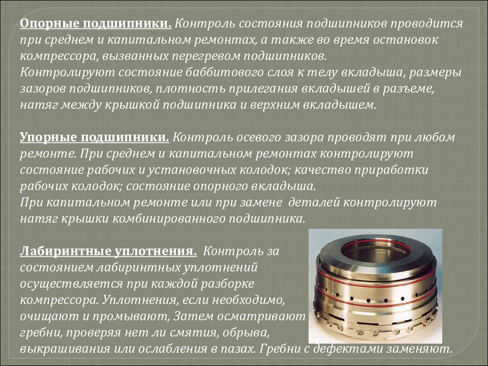 Приборы контроля подшипников. Контроль состояния подшипников. Входной контроль подшипников. Техническое обслуживание подшипников. Комплекс входного контроля подшипников качения.