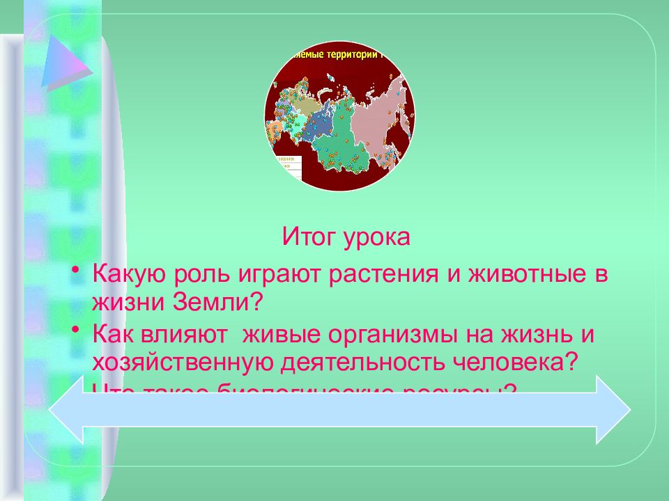 Особо охраняемые природные территории республики мордовия проект