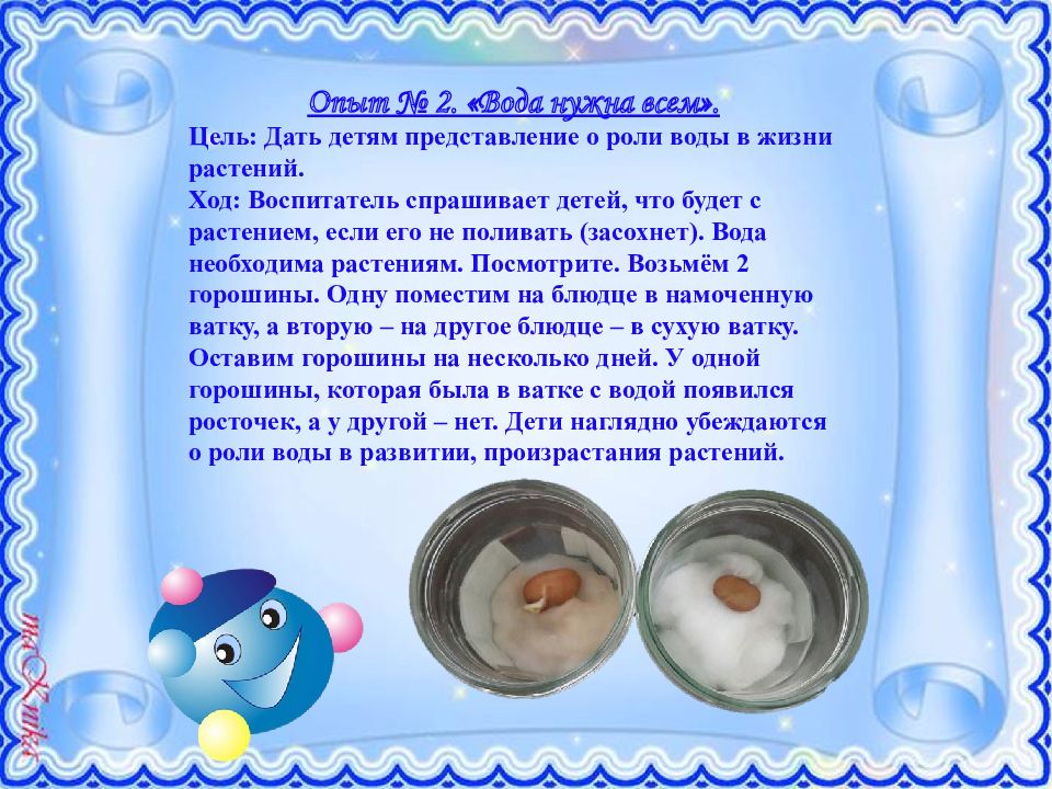 Вода 1 2 3. Опыты с воджойдля детей. Опыты с водой. Опыты с водой для детей. Опыты с водой для дошкольников.