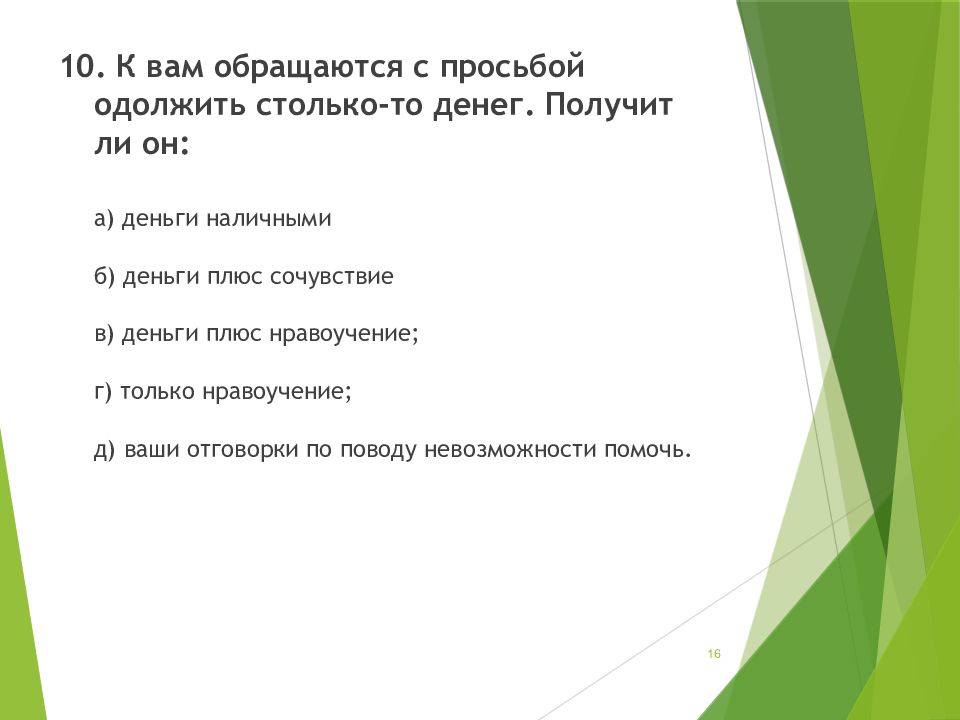 Дружба войсковое товарищество основа боевой готовности частей и подразделений презентация