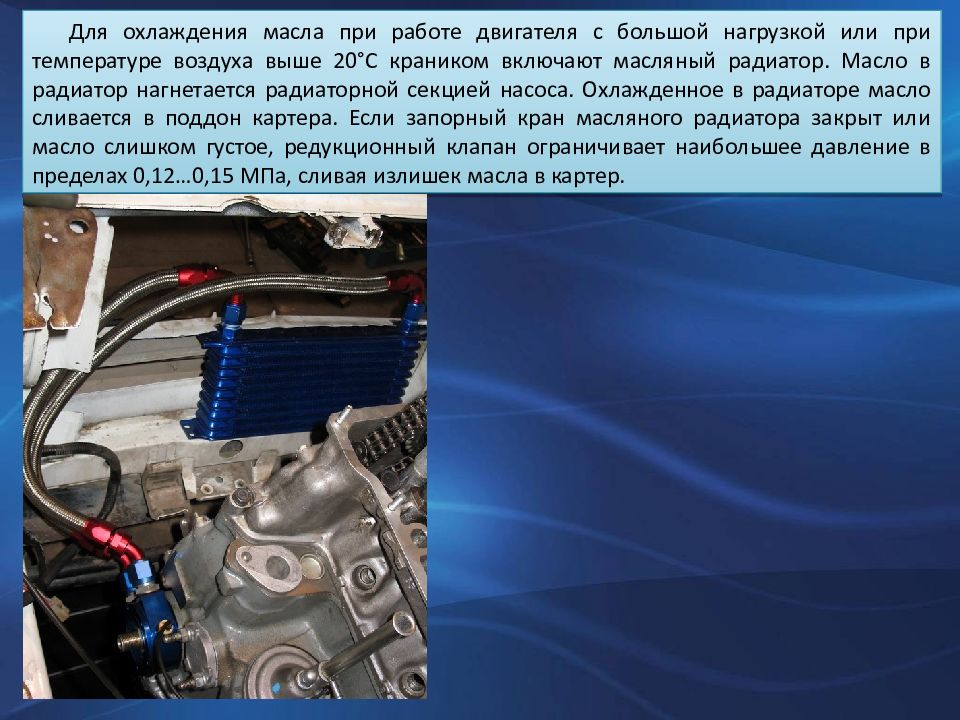 Конструкция радиаторов охлаждения двс. Система охлаждения вариатора аутлендер 3. Solaris 2 доп охлаждение акпп. 8т. Митсубиси лансер 10 система охлаждения.
