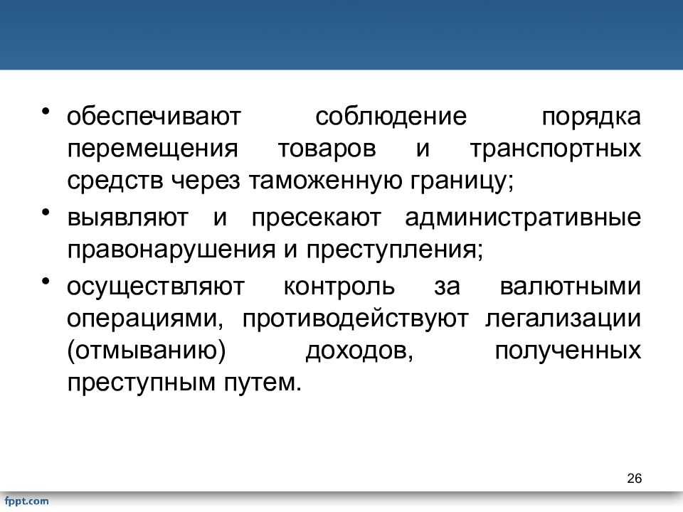 Министерствами назывались органы. Федеральные Министерства картинки для презентации. Федеральные Министерства.