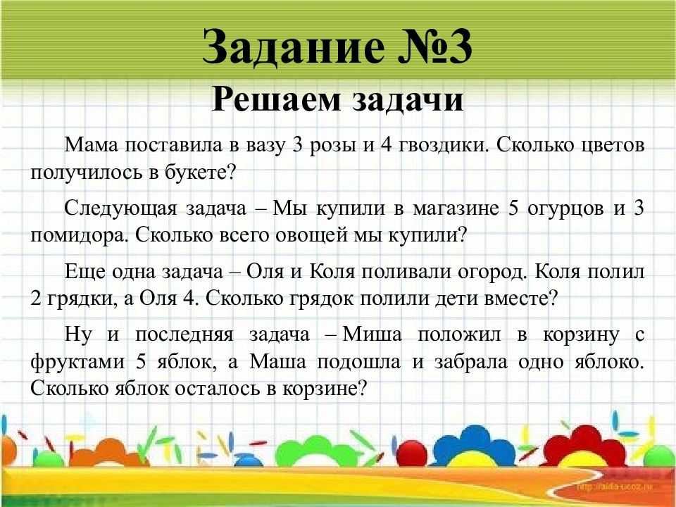 30 упражнение математика