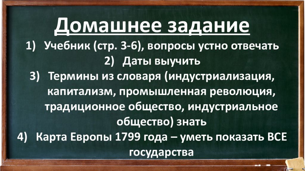 15 вопросы устно. Урок Введение в новую историю.