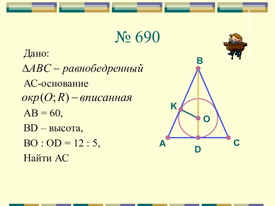 Основание ab