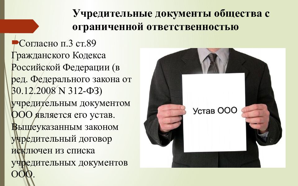 Общество с ограниченной ответственностью группа компаний партнер проект