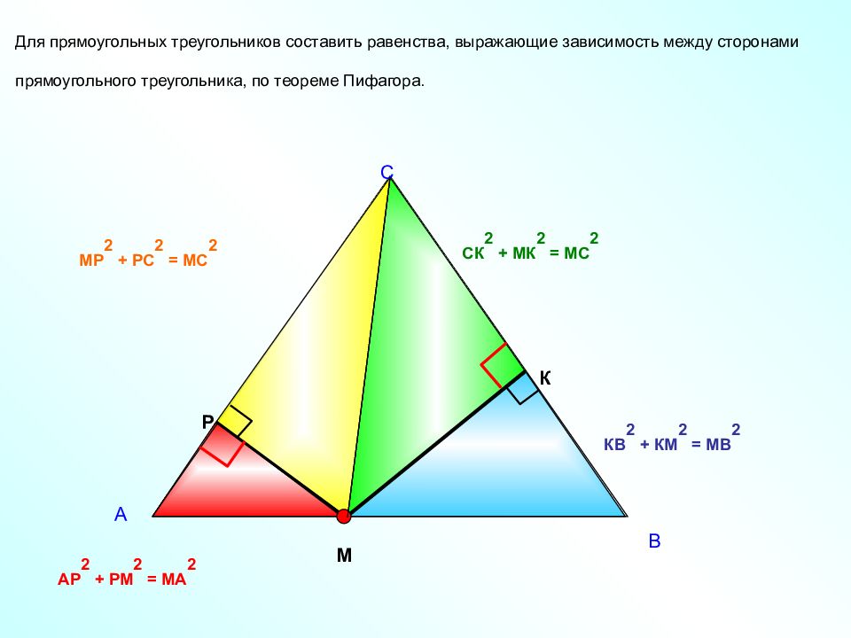 Теорема пифагора атанасян. Теорема Пифагора 8 класс геометрия Атанасян. Презентация по геометрии 8 класс теорема Пифагора Атанасян. Теоремы 8 класс. Геометрия 7-9 класс Атанасян теорема Пифагора.