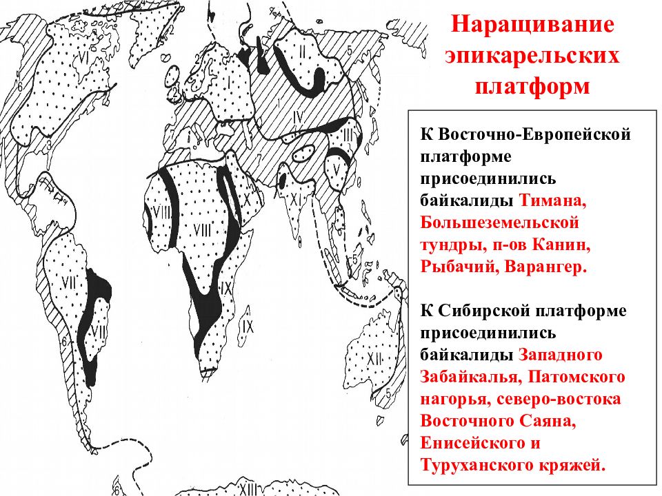 Фундамент древних платформ имеет. Карта древних платформ. Древние платформы. Байкалиды. Фундаменты древних платформ,Восточно-европейская.