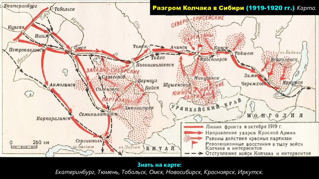 Где проходила последняя. Поход Колчака 1919 карта. Наступление Колчака на Москву карта.