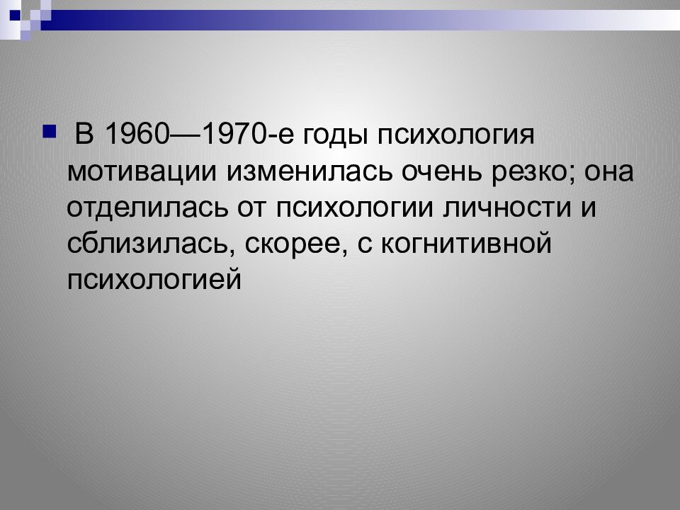 Личность активность мотивация