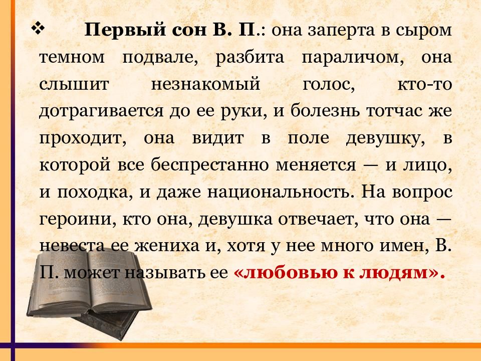 Чернышевский краткое содержание. История создания романа что делать кратко. Чернышевский что делать краткое содержание. Сюжет романа что делать Чернышевский. Что делать кратко.