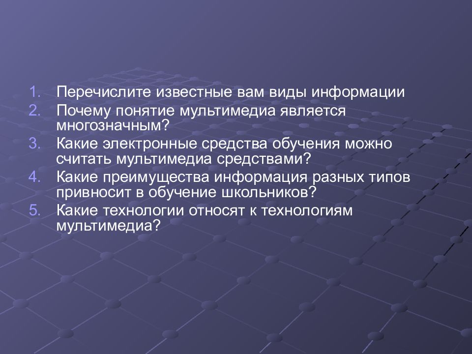 Важная особенности в мультимедиа. Составляющие мультимедиа. Важная особенность мультимедиа технологии. Важной особенностью мультимедиа является. Основные компоненты мультимедиа.