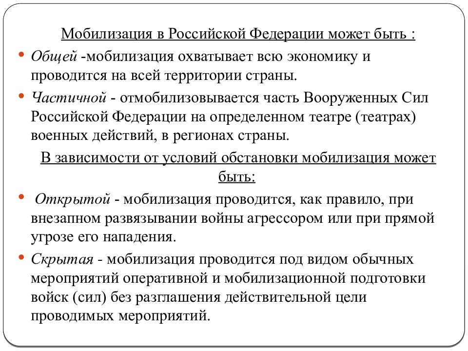 Национальная безопаснсть РФ