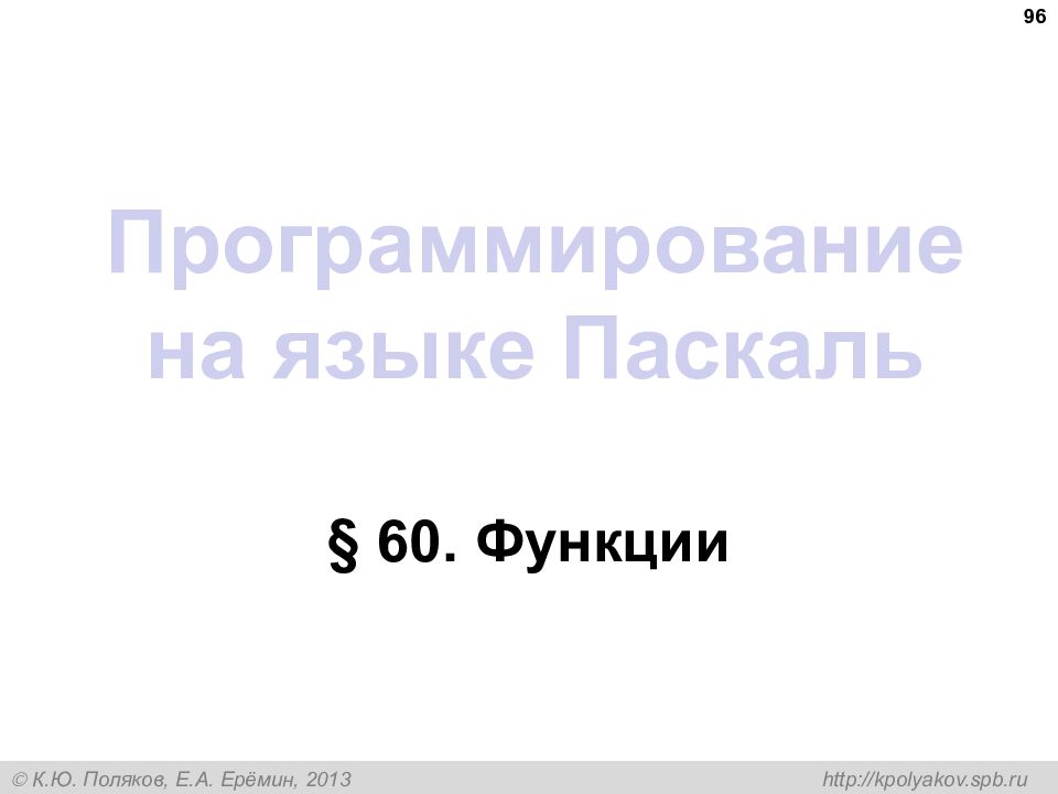 Презентация на тему программирование на языке python