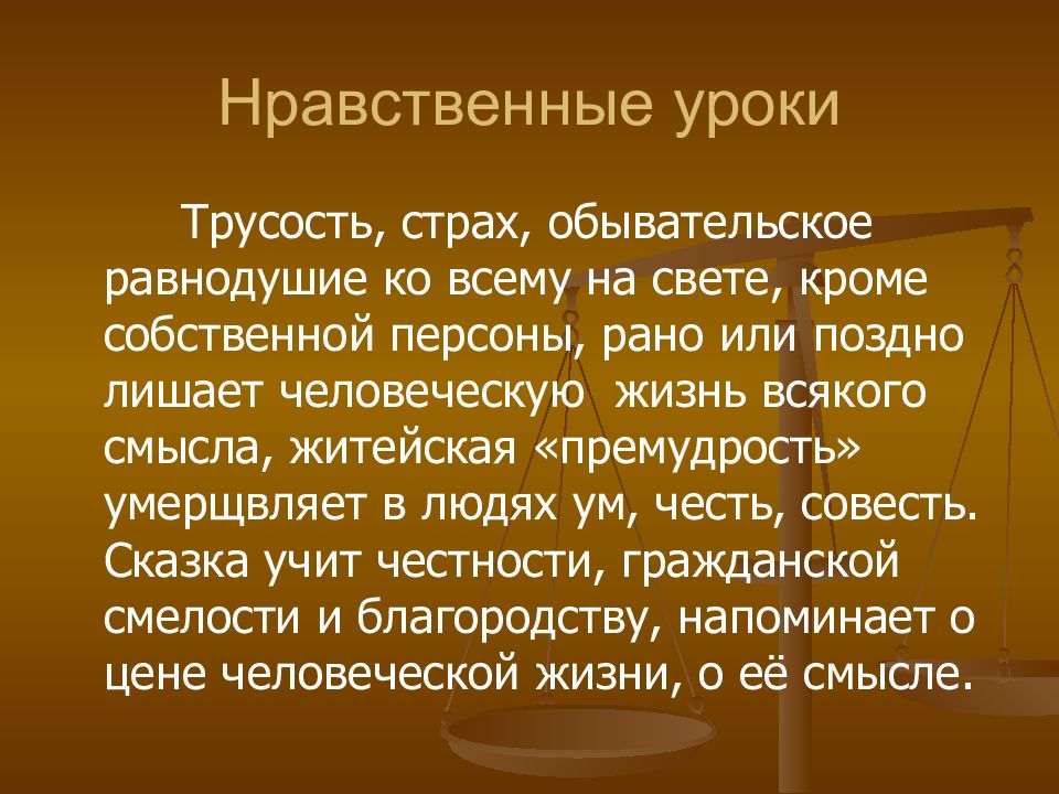 Нравственные уроки это. Обывательщина в литературе. Обыватель это в литературе. Тема обывательщины в русской литературе.