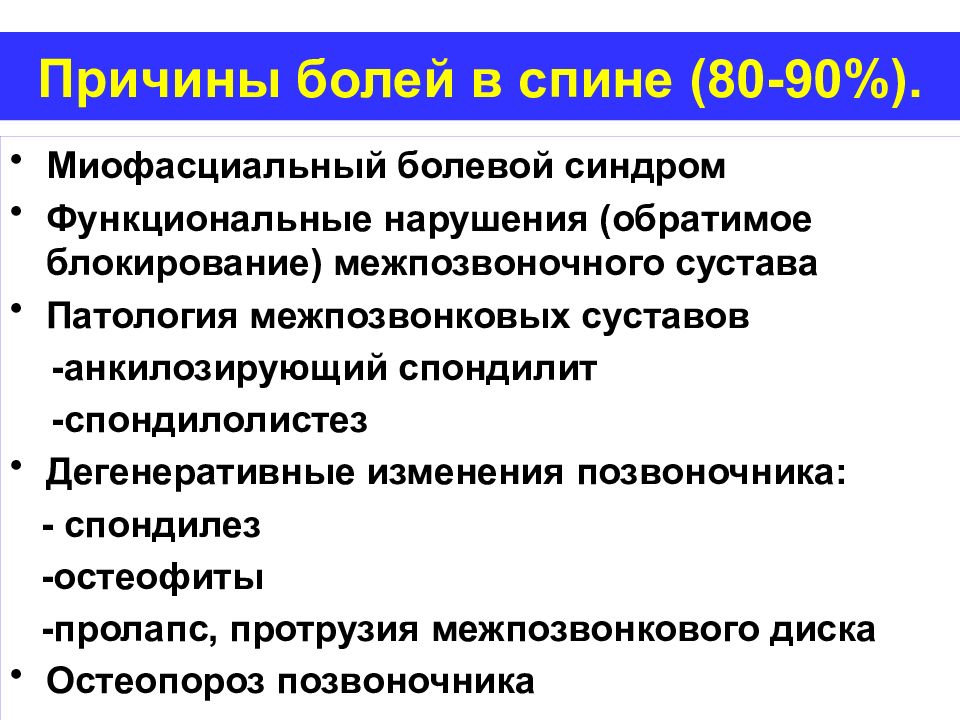 Представление причин и условий. Предпосылка представление. Причины изменения позвоночник человека от животного.