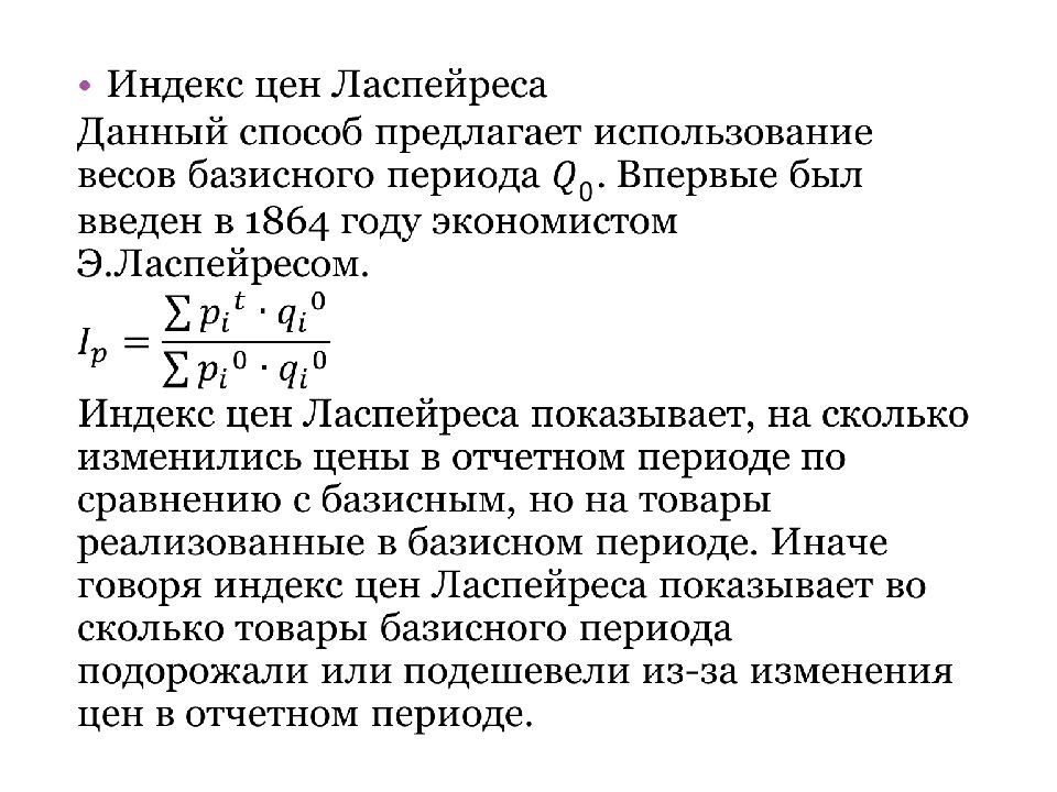 Презентация макроэкономика инфляция