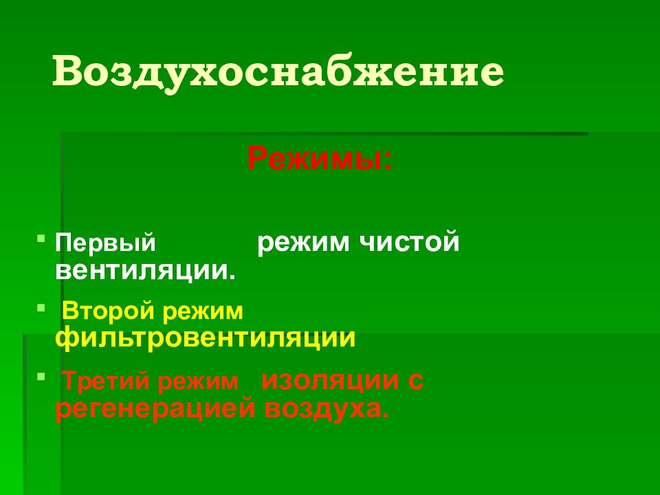 режим работы поколений эвм. появление первого светофора. родина рахманинова композитора. первый электрический светофор появился в сша в 1914 году. первым режимом был.