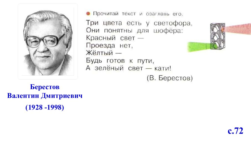 В берестов как нарисовать портрет цветка