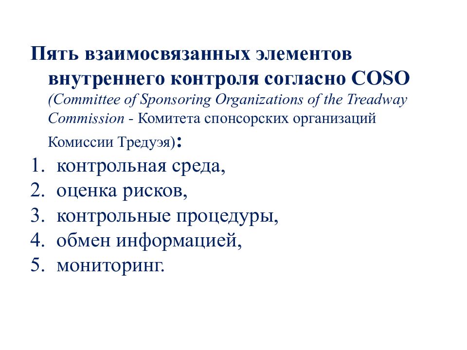 Контроль качества продукции презентация